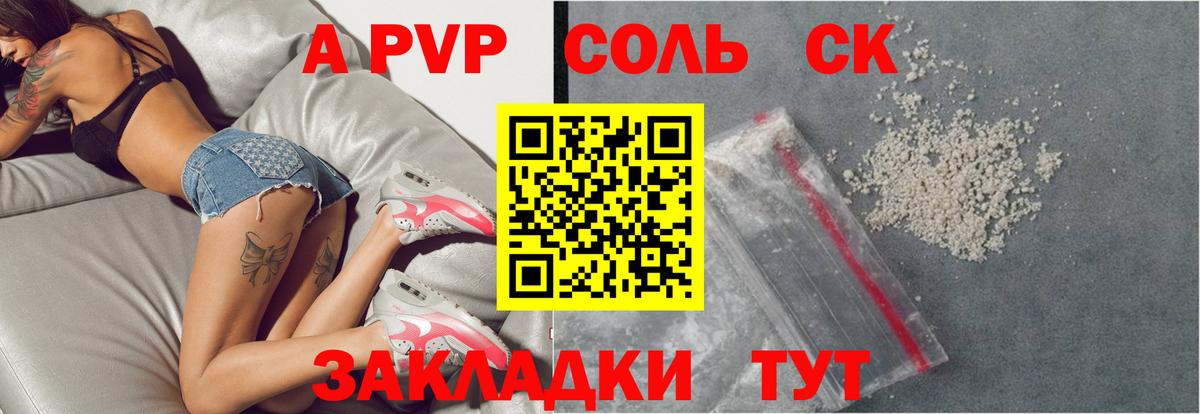 А ПВП  APVP VHQ  A-PVP Crystall  Ишимбай  Альфа ПВП крисы CK 