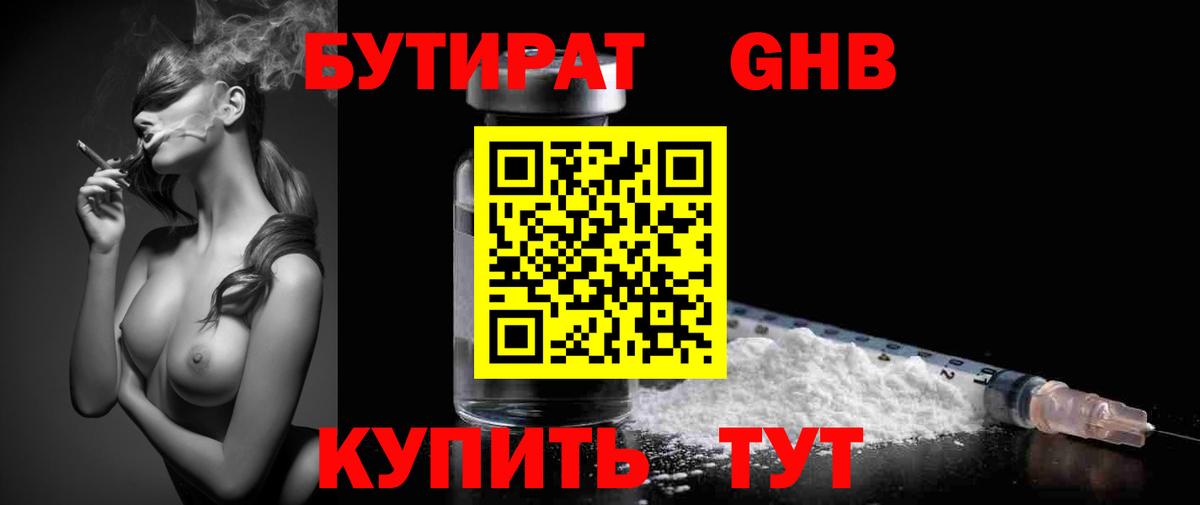 БУТИРАТ оксана  Бутират  Ишимбай 