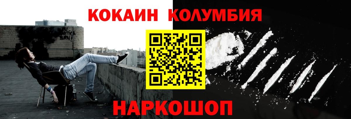 КОКАИН 97% Ишимбай