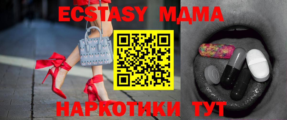 Экстази  Ишимбай  Ecstasy ешки 