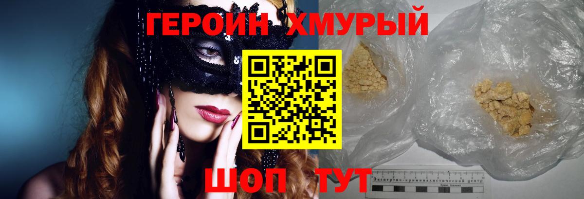 Героин VHQ  Ишимбай 