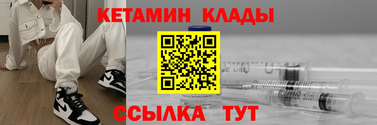 Кетамин VHQ  hydra вход  Ишимбай  КЕТАМИН VHQ 