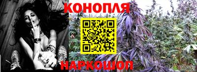 марихуана Апшеронск