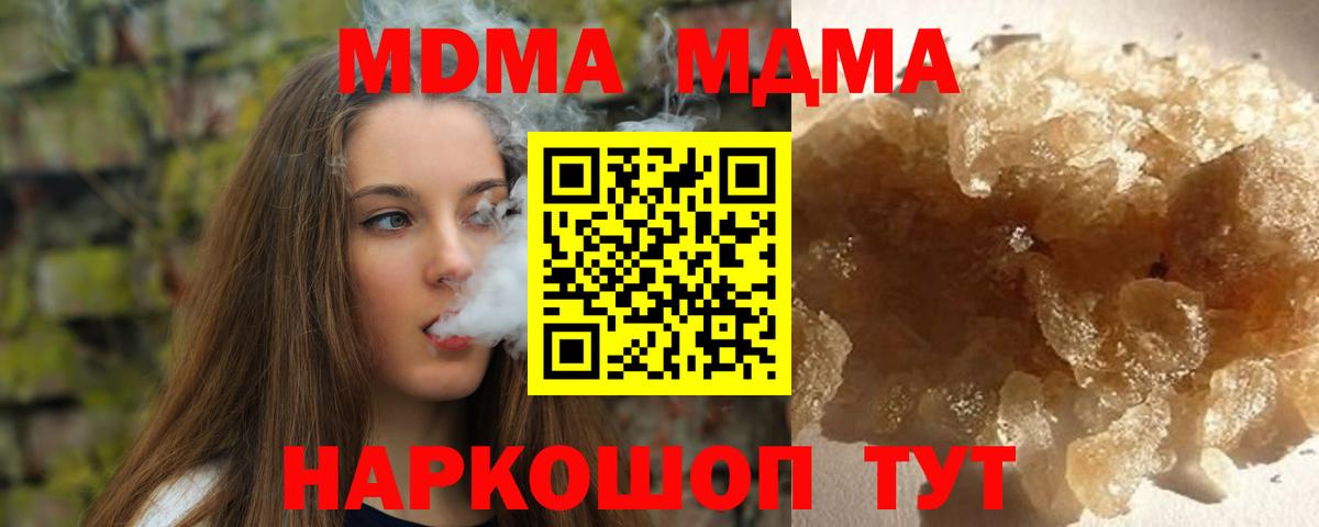 МДМА  МДМА crystal  Ишимбай  MDMA кристаллы 