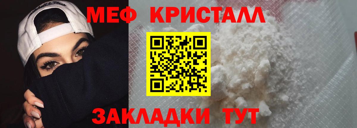 МЯУ-МЯУ 4 MMC  МЯУ-МЯУ  блэк спрут ссылки  Ишимбай 