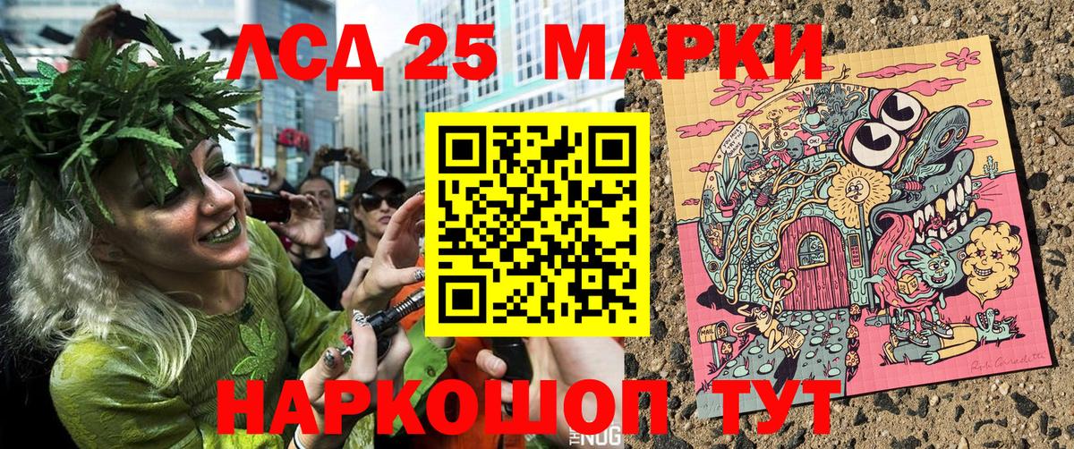 Марки 25I-NBOMe 1,5мг  Марки 25I-NBOMe  Ишимбай  Марки 25I-NBOMe 1,5мг 